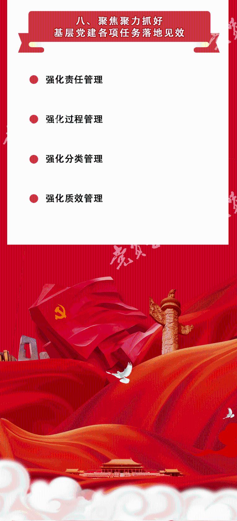 满天红秘制辣椒酱做法~游戏画面