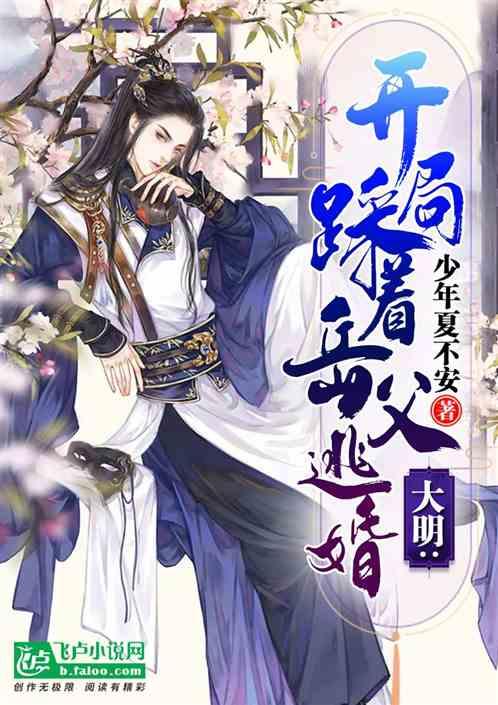 大鹰森林逃生